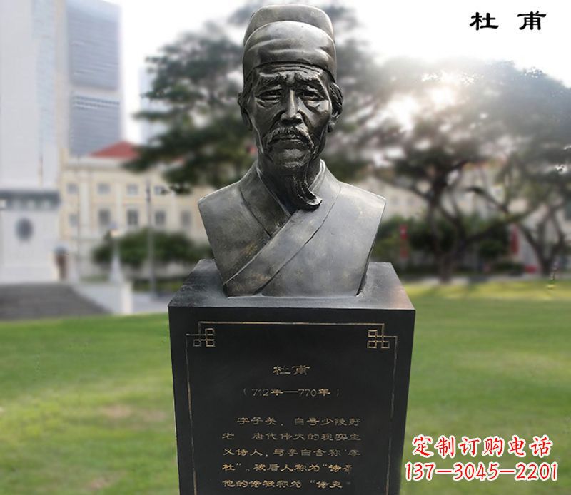 杜甫雕塑——传承优秀文化的象征 杜甫雕塑——传承优秀文化的象征