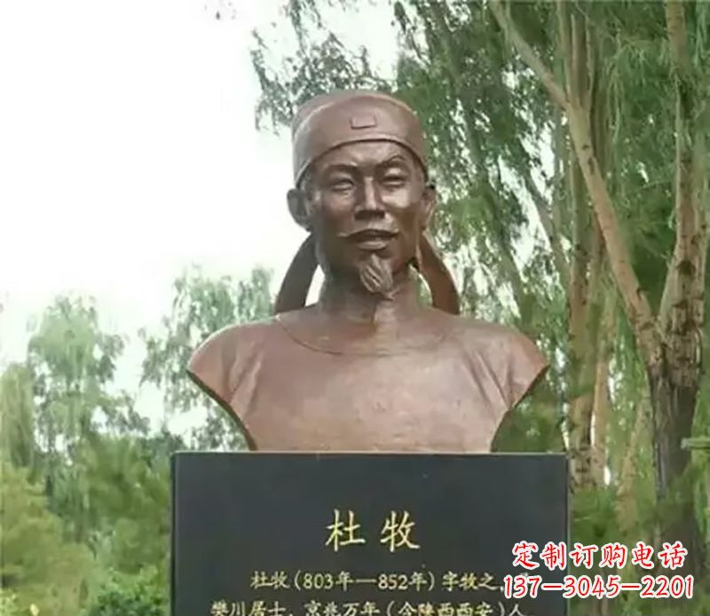 杜牧校园名人铜雕