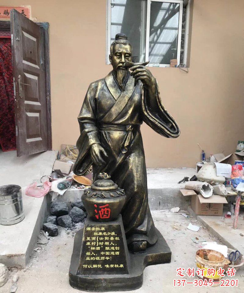 杜康人物铜雕 (2)