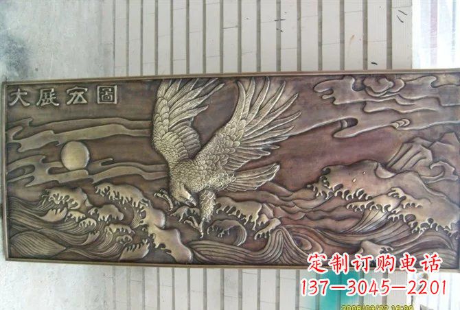 锻铜大展鸿图浮雕