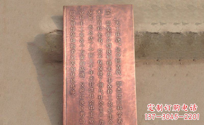 锻铜浮雕
