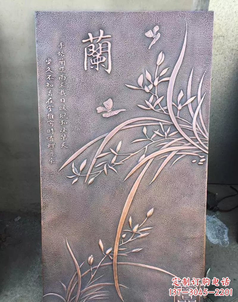 锻铜梅兰竹菊浮雕