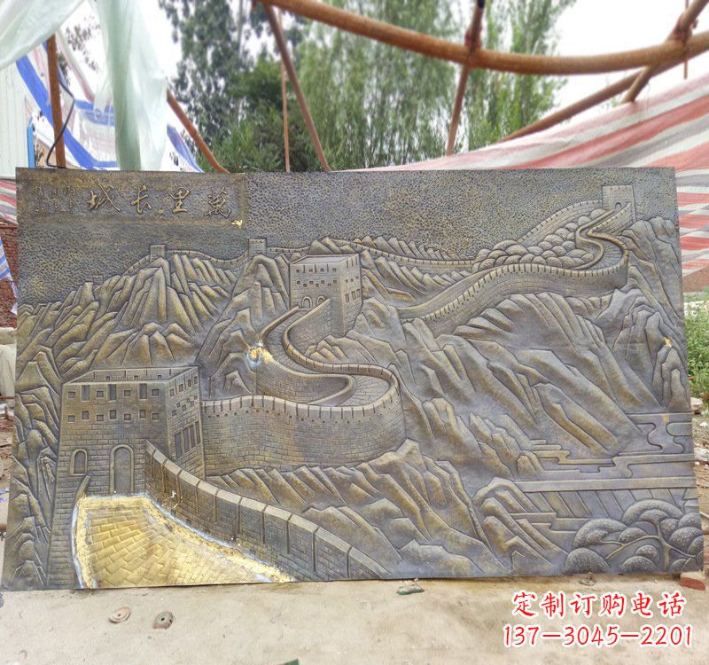 锻铜长城浮雕
