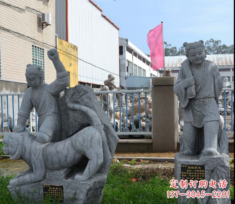 扼虎救父二十四孝景观石雕