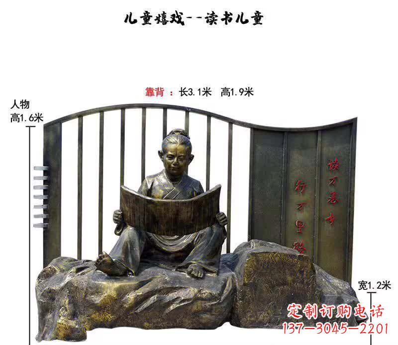 儿童读书铜雕