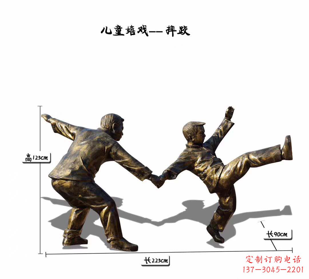 儿童嬉戏摔跤铜雕