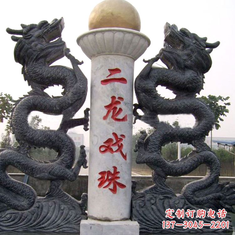 二龙戏珠青石雕塑