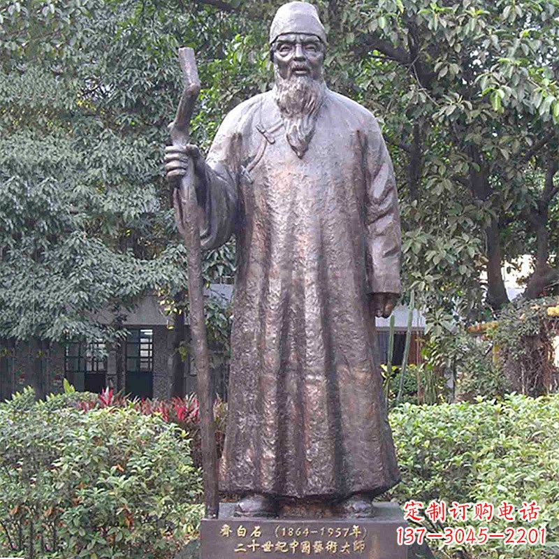二十世纪中国艺术大师著名现代画家齐白石铜雕塑像