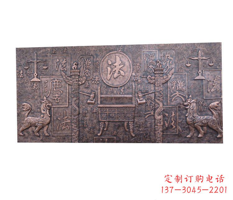法院法治铜浮雕