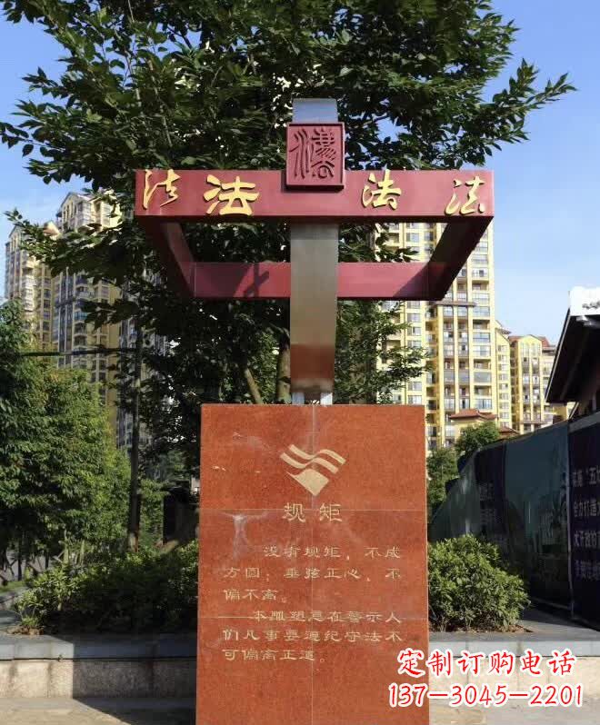 法制文化不-锈-钢-雕-塑- 1