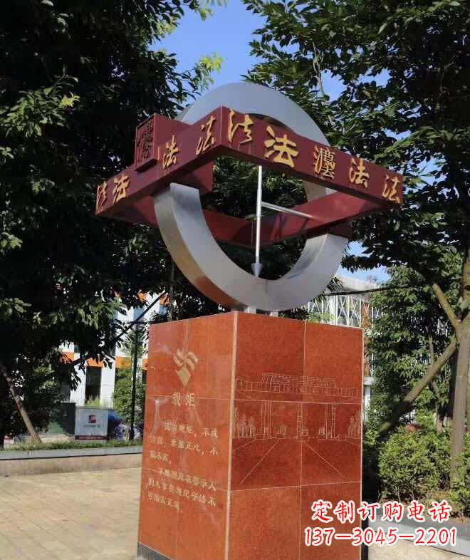 法制文化不-锈-钢-雕-塑-