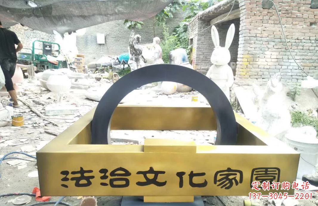 法治文化家园雕塑