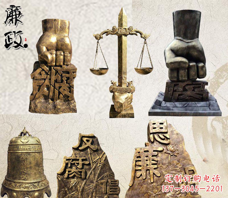 反腐倡廉法院景观铜雕