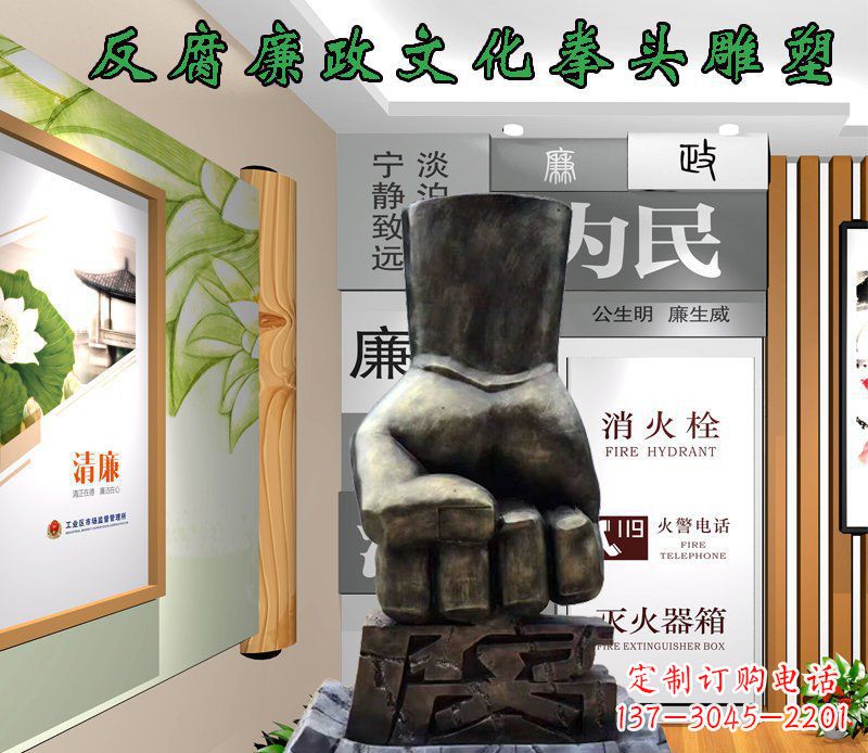 反腐廉政文化拳头政府单位景观铜雕