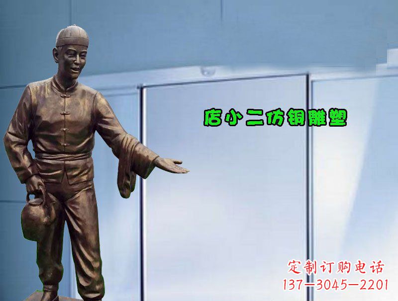 饭店门口店小二仿铜雕塑