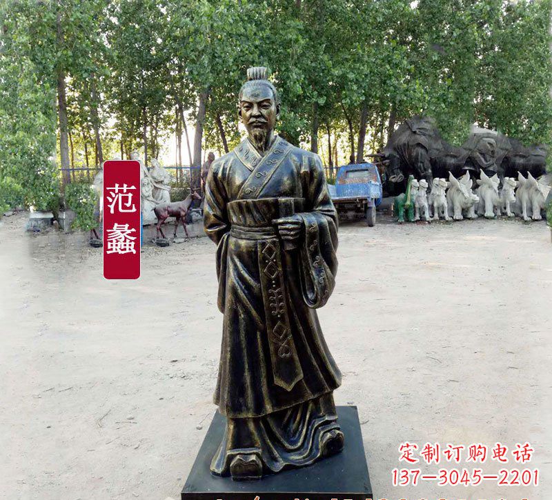 范蠡铜雕像