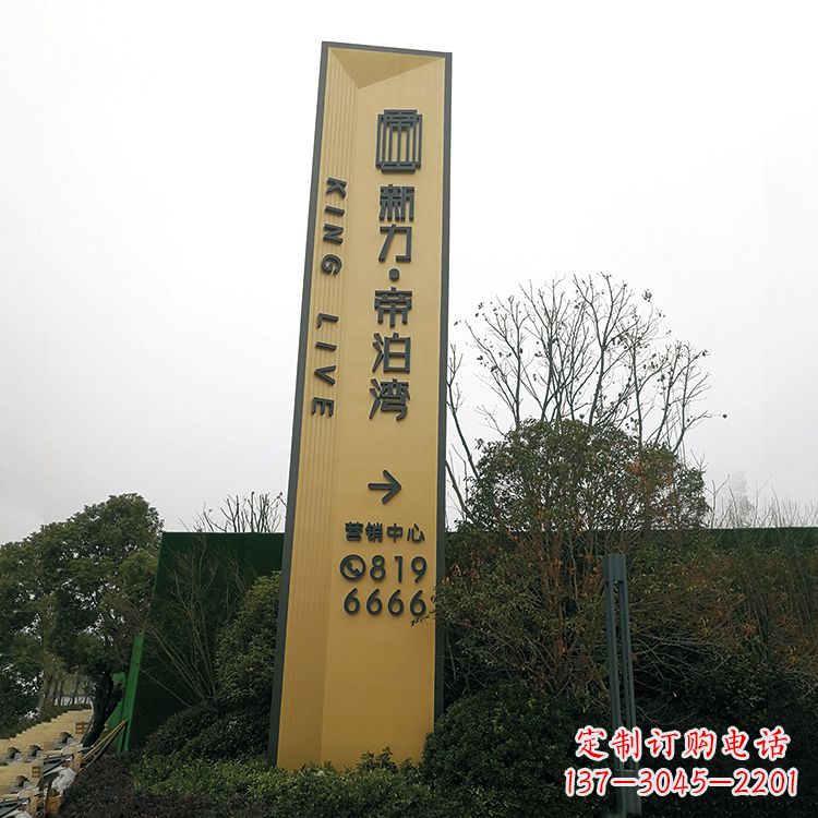 房产楼盘精神堡垒