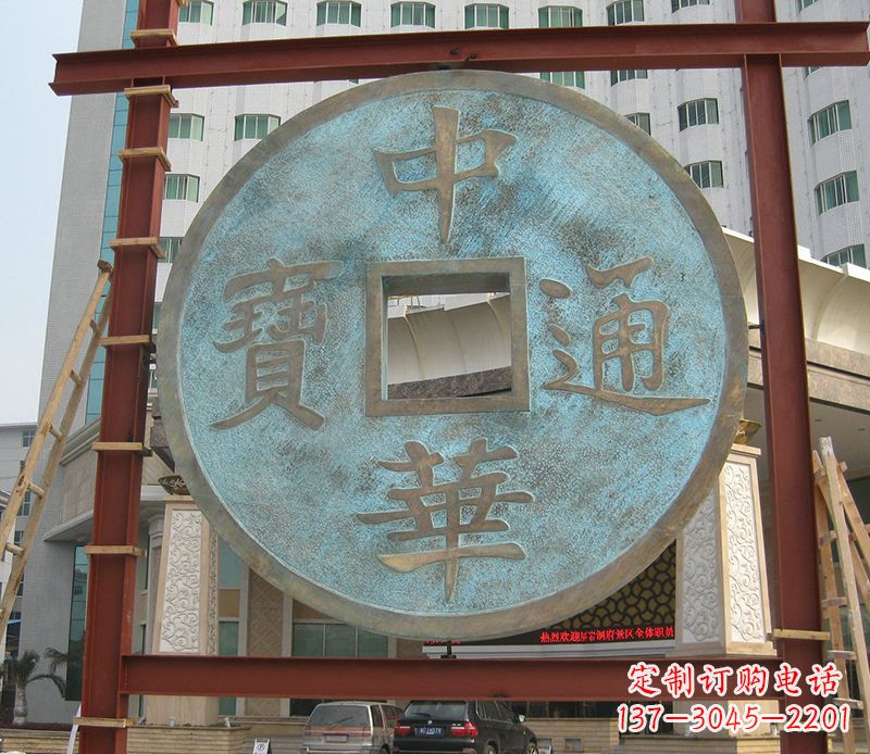 仿古铜钱雕塑