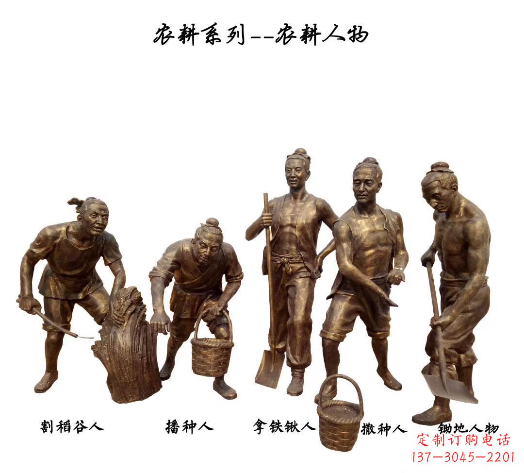 仿铜农耕人物雕塑
