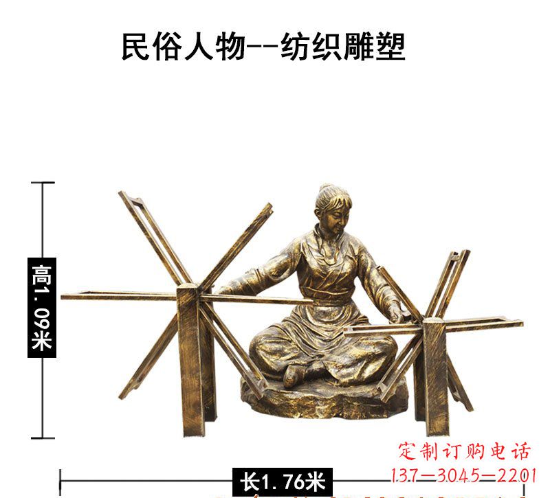 纺织人物铜雕