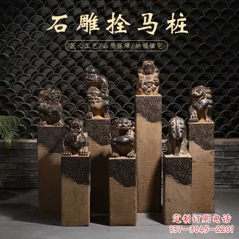 风水栓马柱石雕