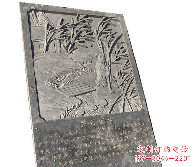 浮雕石墙壁画