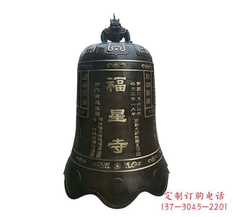 福星寺铜钟