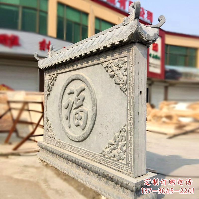 影壁雕塑 - 福字/影壁/石雕/别墅/院落/古建/风水/萧墙 影壁雕塑 - 福字/影壁/石雕/别墅/院落/古建/风水/萧墙