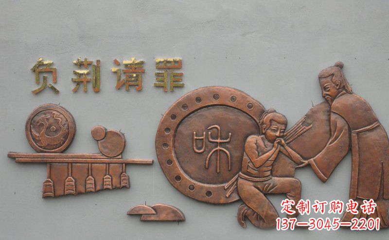 负荆请罪古代人物铜浮雕