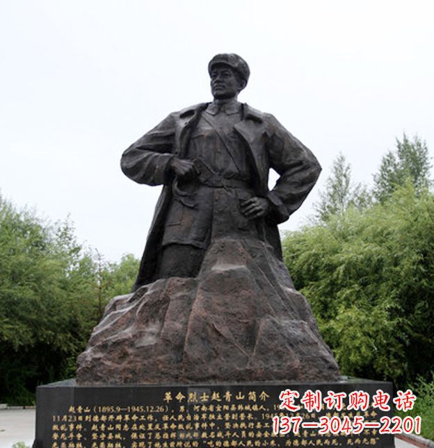 革命烈士赵青山人物铜雕
