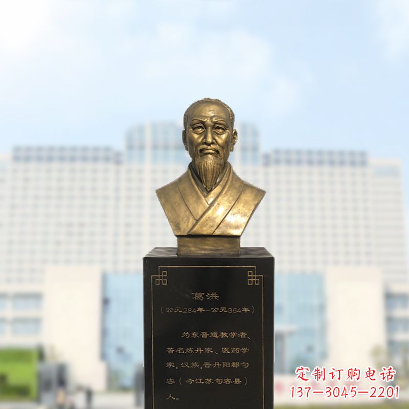 葛洪玻璃钢仿铜胸像雕塑-医院医学院历史名人头像摆件