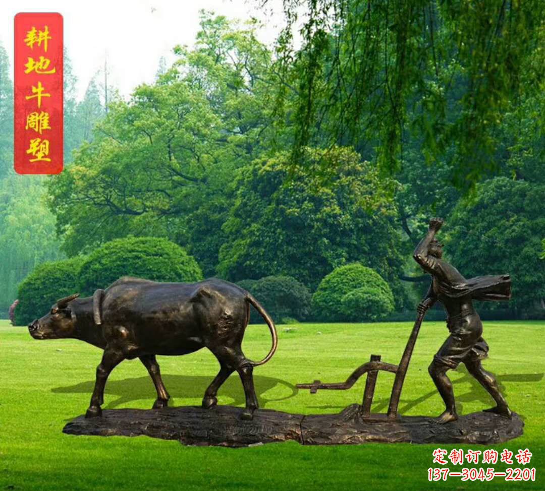 耕地牛和古代人物铜雕