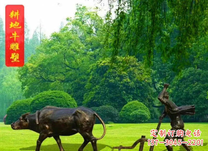 耕地牛园林景观铜雕摆件