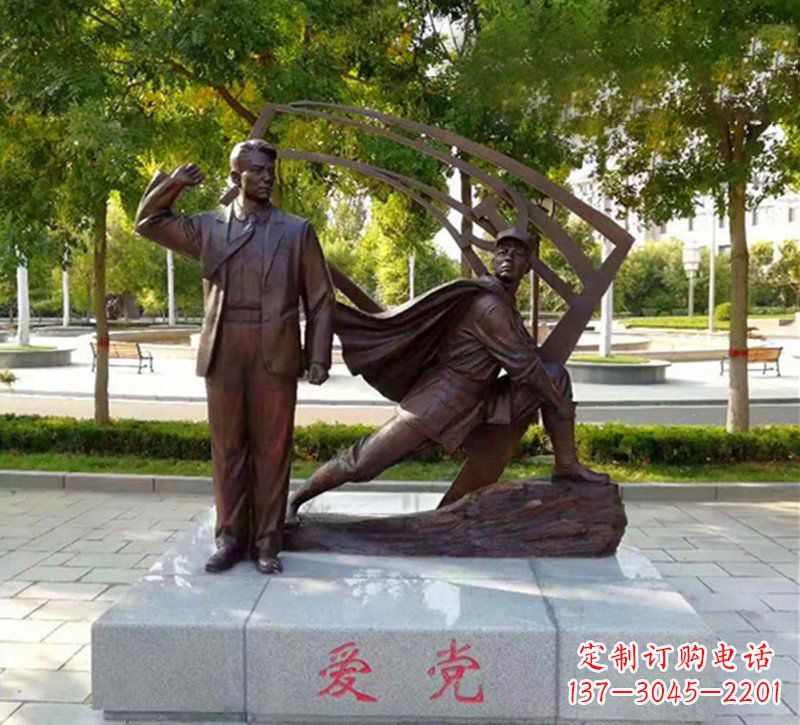 公园爱党人物铜雕222