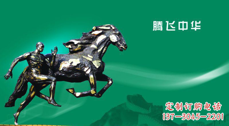 公园奔马和奔跑的人物景观铜雕