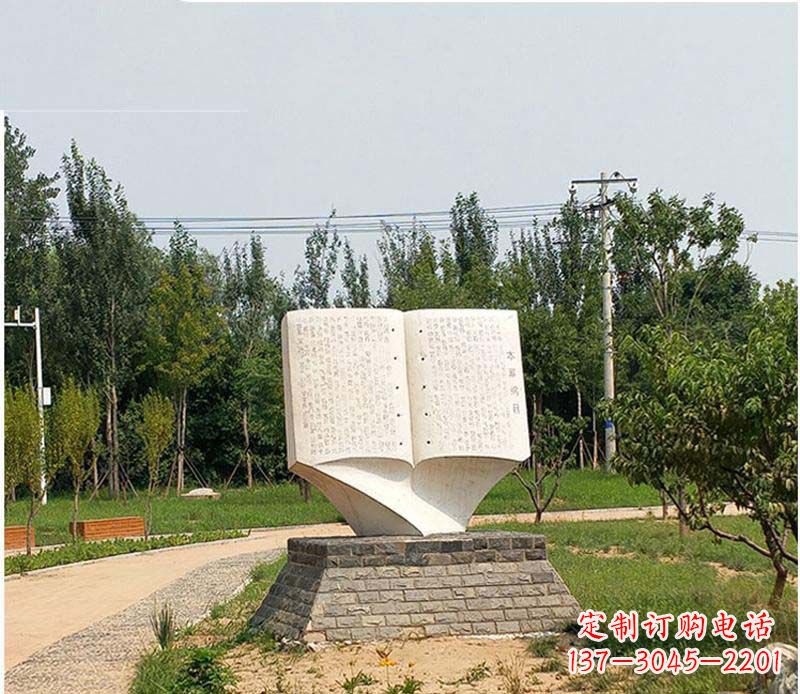 公园本草纲目书籍石雕