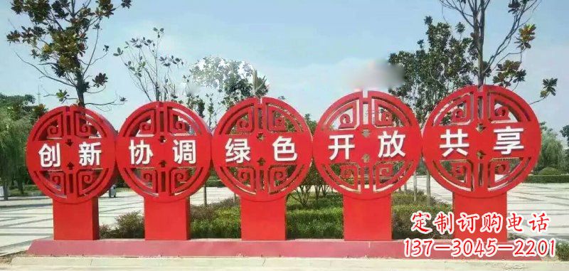 公园不锈钢标语牌雕塑 (4)