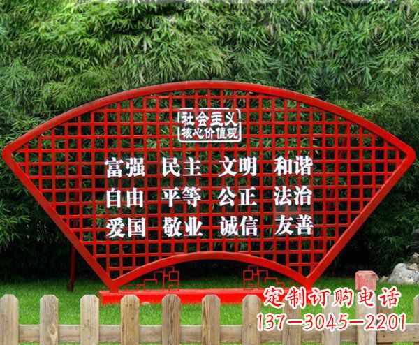公园不锈钢标语牌雕塑 (2)