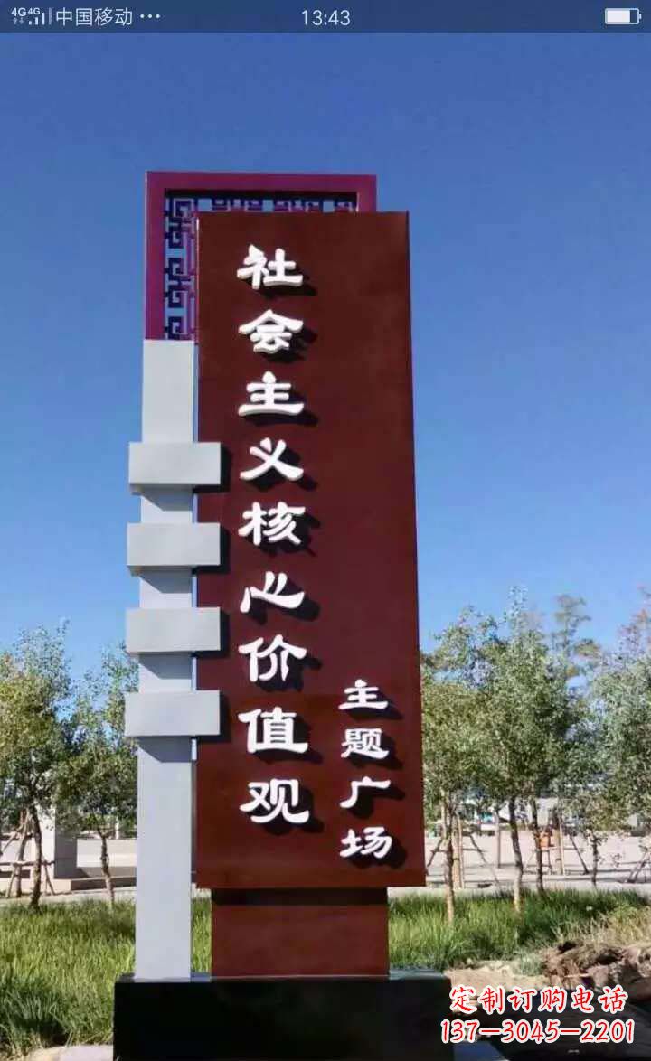 公园不锈钢标志主题雕塑