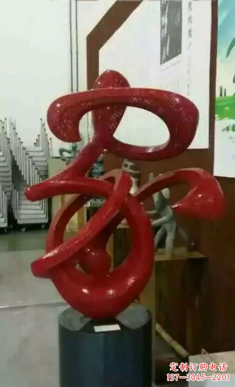 公园不锈钢抽象家字雕塑