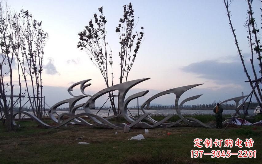 公园不锈钢抽象鱼雕塑 (2)
