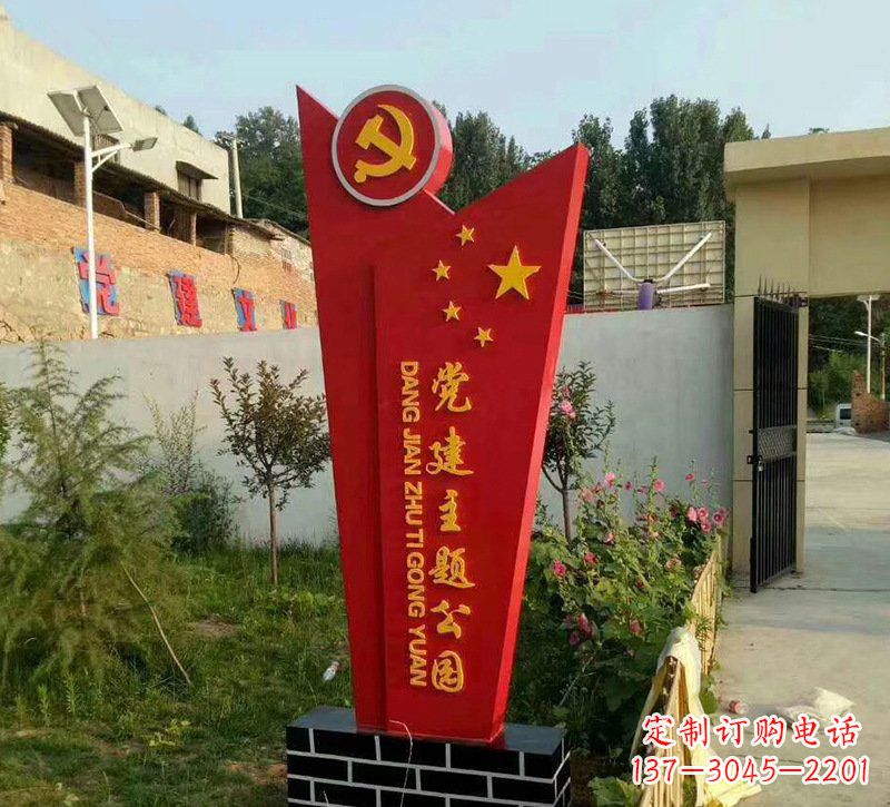 公园不锈钢党建主题雕塑