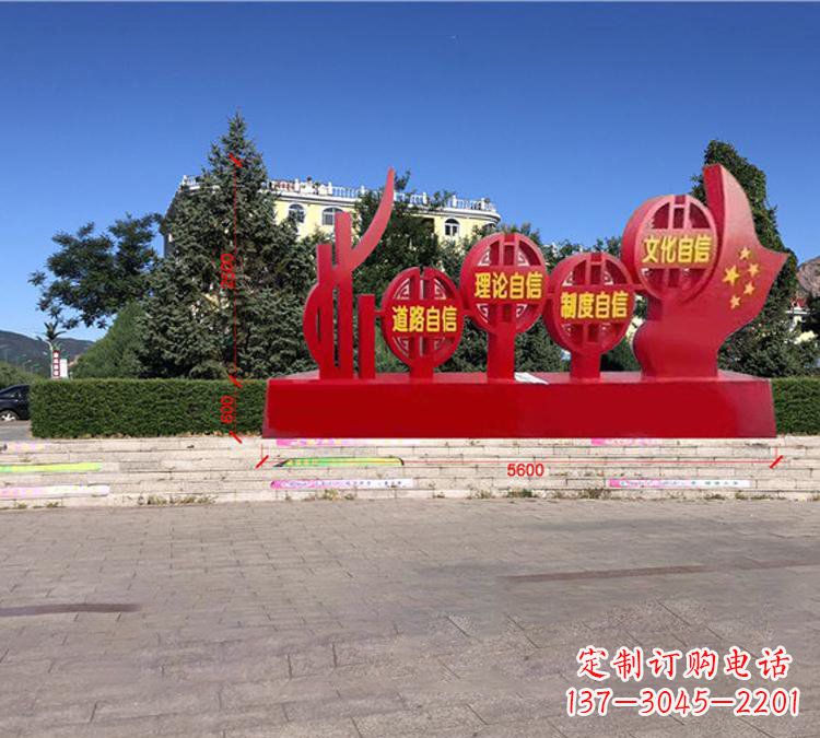 公园不锈钢党旗党建雕塑