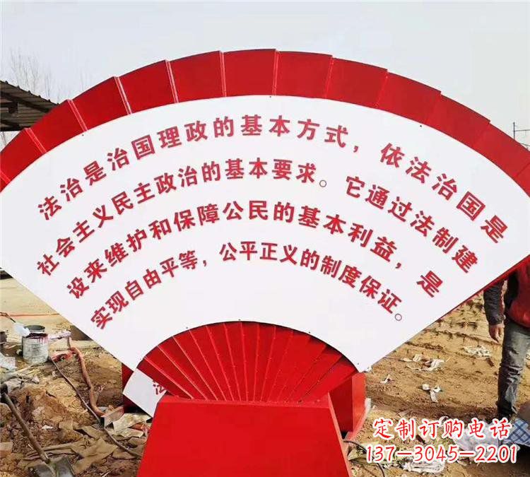 公园不锈钢法治党建扇子造型雕塑