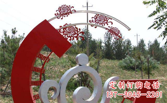 公园不锈钢剪纸菊花祥云雕塑