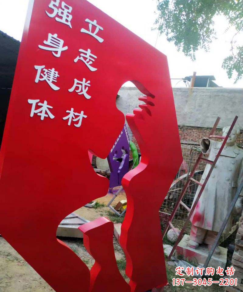 公园不锈钢健身标志牌雕塑