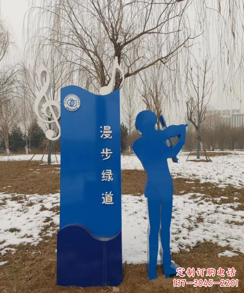 公园不锈钢漫步绿道标志雕塑