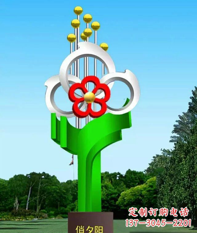 公园不锈钢俏夕阳标志雕塑