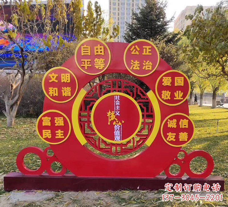 价值观雕塑 - 公园/不锈钢/社会主义/核心/价值观/标识 价值观雕塑 - 公园/不锈钢/社会主义/核心/价值观/标识