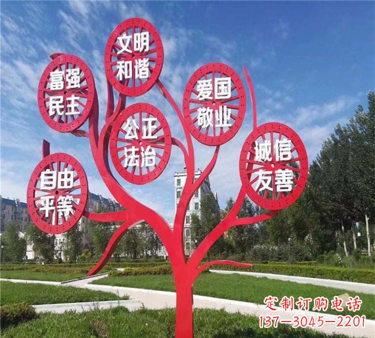价值观雕塑 - 公园/不锈钢/社会主义/核心/价值观/造型 价值观雕塑 - 公园/不锈钢/社会主义/核心/价值观/造型